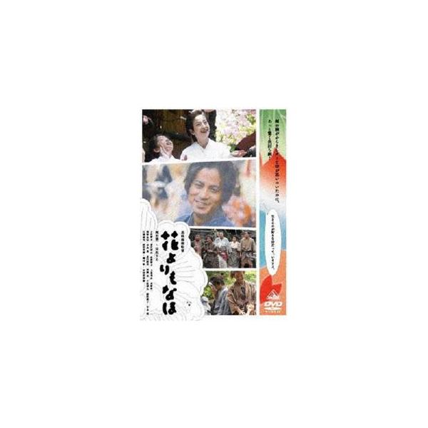 花よりもなほ 通常版 [DVD]