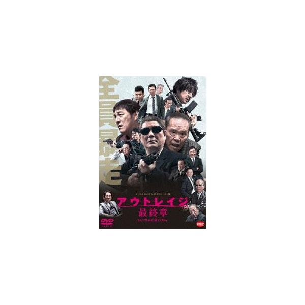 アウトレイジ 最終章 Dvd Buyee Buyee Japanese Proxy Service Buy From Japan Bot Online