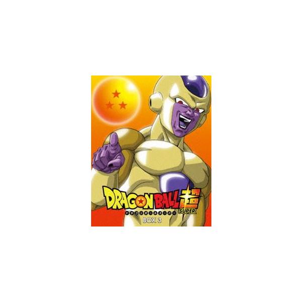 ドラゴンボール超 DVD BOX3 [DVD]
