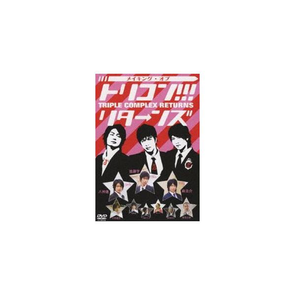 [Release date: September 26, 2008]種別:DVD 邦画メイキング 発売日:2008/09/26 販売元:ハピネット 登録日:2008/06/20 進藤学 解説:3人のイケメン探偵が事件に挑むアクション・コメデ...