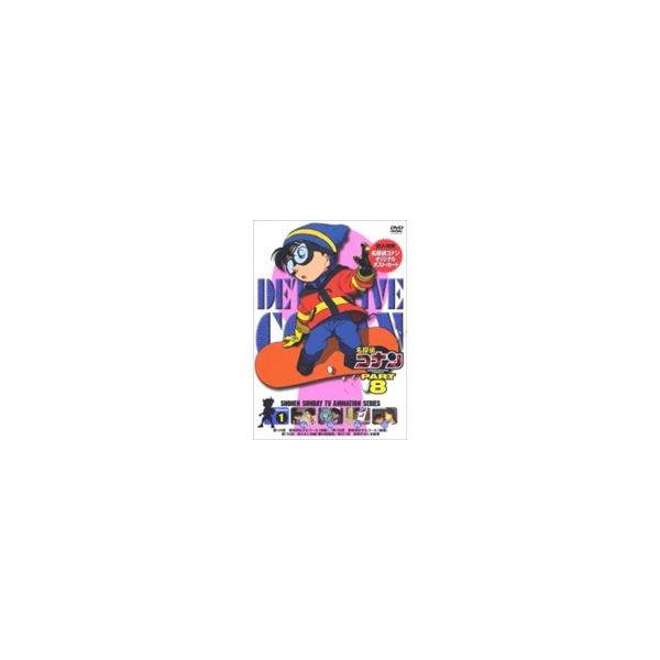 名探偵コナンDVD PART8 Vol.1 [DVD]
