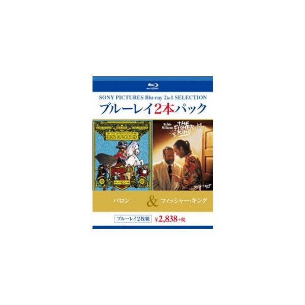 ブルーレイ2枚パック  バロン/フィッシャー・キング [Blu-ray] qqffhab 81QeYqiw64L.jpg