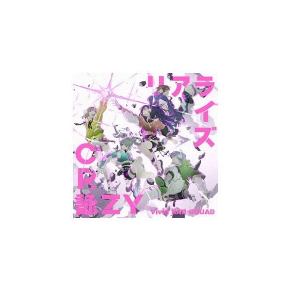 Vivid BAD SQUAD / リアライズ／CR詠ZY [CD]