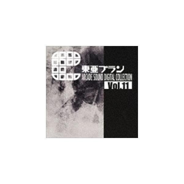 東亜プラン / 東亜プラン ARCADE SOUND DIGITAL COLLECTION Vol.11 [CD]