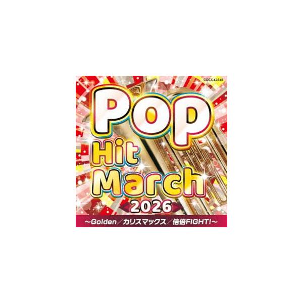 2026 ポップ・ヒット・マーチ 〜Golden／カリスマックス／倍倍FIGHT!〜 [CD]