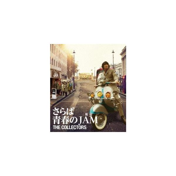 THE COLLECTORS〜さらば青春の新宿JAM〜 [Blu-ray]