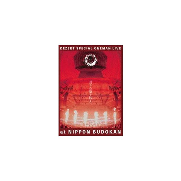 ミュージック DEZERT SPECIAL ONEMAN LIVE Blu-ray DEZERT SPECIAL ONEMAN LIVE at NIPPON BUDOKAN「君の心臓を触る