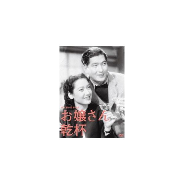 [Release date: August 29, 2012]種別:DVD 邦画喜劇 発売日:2012/08/29 販売元:松竹 登録日:2012/05/16 佐野周二 木下惠介 解説:元華族の令嬢と、自動車修理工場経営者の青年が見合いをし...