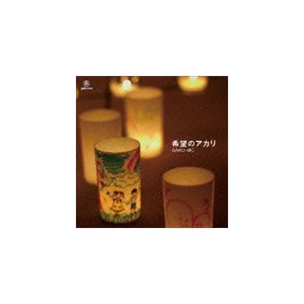 GAKU-MC / 希望のアカリ [CD]