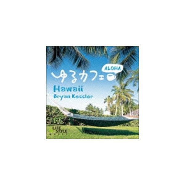 ブライアン ケスラー ゆるカフェ アロハ ハワイ Cd Buyee Buyee Japan Shopping Service Buy From Yahoo Buy From Japan Bot Online