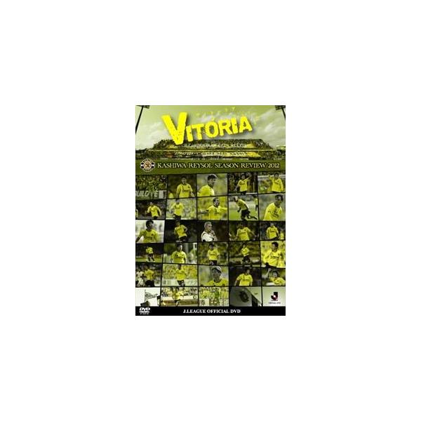 柏レイソル シーズンレビュー2012 [DVD]