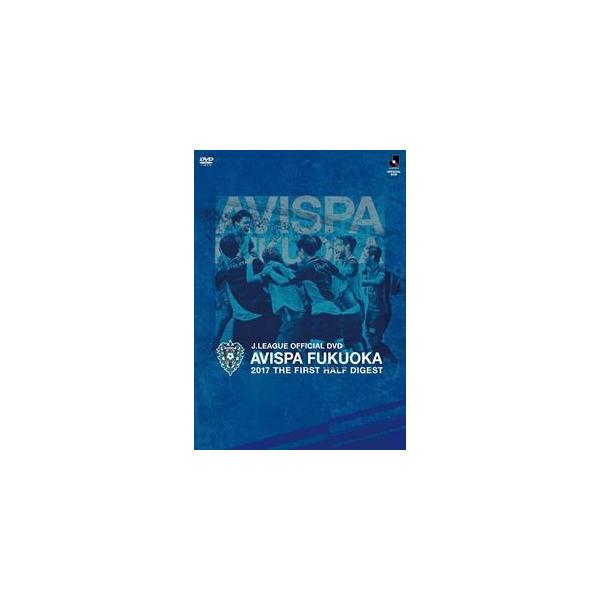 AVISPA FUKUOKA 2017 THE FIRST HALF DIGEST DVD