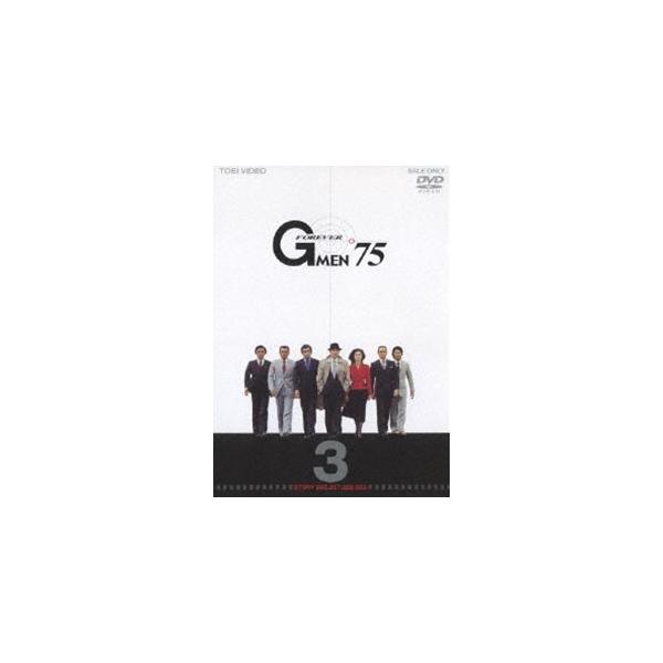 Gメン’75 FOREVER Vol.3 [DVD]