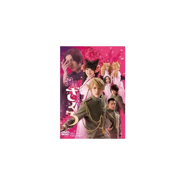 舞台 おとめ妖怪ざくろ Dvd Buyee Buyee Japanese Proxy Service Buy From Japan Bot Online