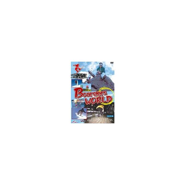 【送料無料】[DVD]/スポーツ/スポーツエンタテインメントDVD スケボー・スノボー ボーダーズ ワールド 改訂版