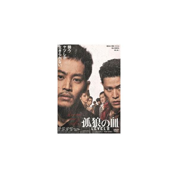 孤狼の血 LEVEL2 [DVD] : ぐるぐる王国2号館 ヤフー店 - 通販 - Yahoo