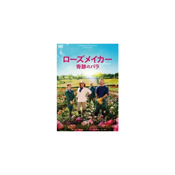 ローズメイカー 奇跡のバラ [DVD]
