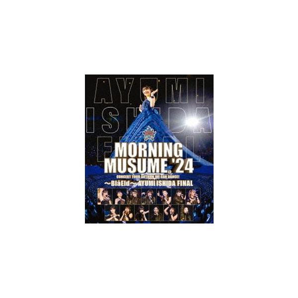 モーニング娘。'24/コンサートツアー秋 WE CAN DANCE!～Bla … Amazon.co.jp: モーニング娘。 '24 / 「 モーニング娘。'24