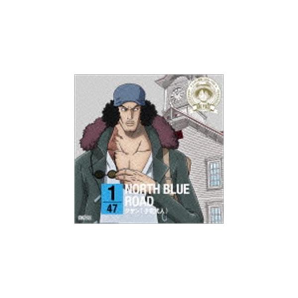 クザン 子安武人 One Piece ニッポン縦断 47クルーズcd In 北海道 North Blue Road Cd Buyee Buyee 提供一站式最全面最專業現地yahoo Japan拍賣代bid代拍代購服務 Bot Online