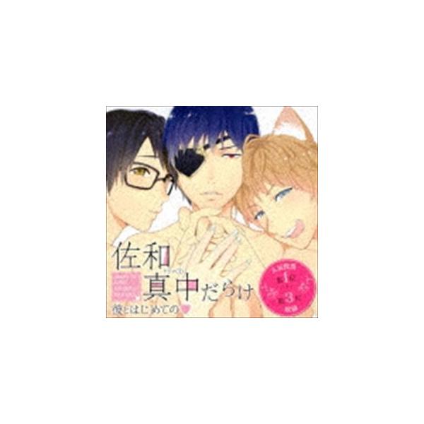 ドラマcd Velvet Voice Petit ドラマcd 佐和真中だらけ 彼とはじめての Cd Buyee Buyee 提供一站式最全面最專業現地yahoo Japan拍賣代bid代拍代購服務