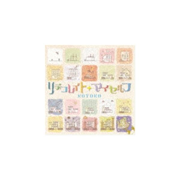 KOTOKO / リデコレイト・マイセルフ [CD] : ぐるぐる王国2号館 ヤフー 