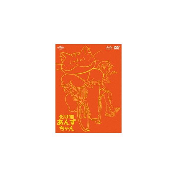 化け猫あんずちゃん ブルーレイ＆DVDセット＜初回限定版＞ [Blu-ray