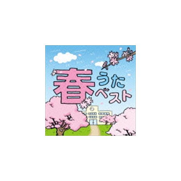 オムニバス 春うたベスト Mixed By Dj瑞穂 Cd Buyee Buyee Japanese Proxy Service Buy From Japan Bot Online