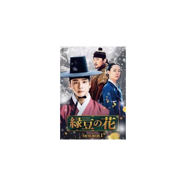 緑豆の花 DVD-BOX1 [DVD]