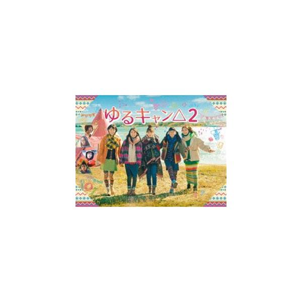 ゆるキャン△2 DVD BOX 【DVD】