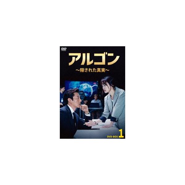 アルゴン〜隠された真実〜 DVD-BOX1 [DVD]