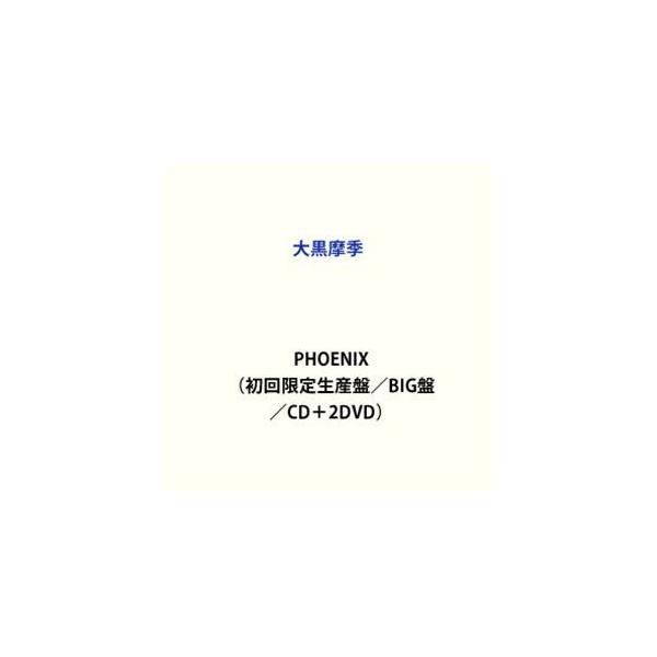 大黒摩季 ／ PHOENIX　CD+2DVD Amazon.co.jp: PHOENIX ( BIG盤 [CD+2DVD]) (初回限定盤): ミュージック