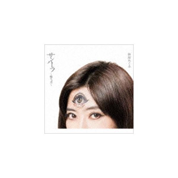 林原めぐみ サンハーラ 聖なる力 Cd Buyee Servis Zakupok Tretim Licom Buyee Pokupajte Iz Yaponii