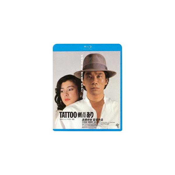 TATTOO〈刺青〉あり [Blu-ray] : ぐるぐる王国2号館 ヤフー店 - 通販