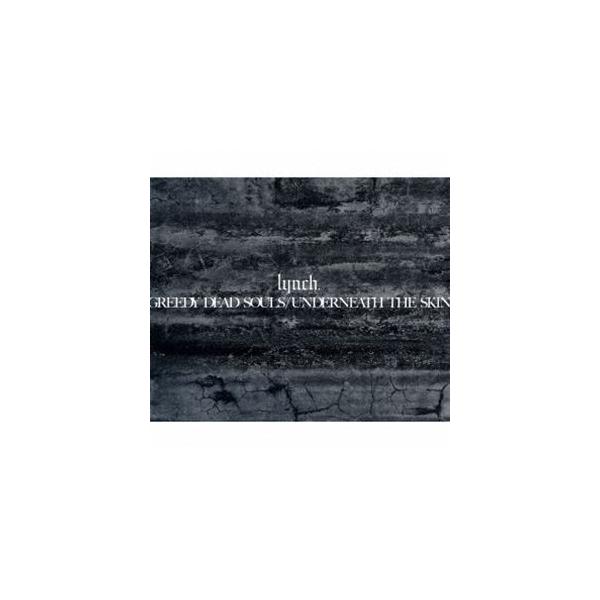 lynch. / GREEDY DEAD SOULS ／ UNDERNEATH THE SKIN（数量限定盤