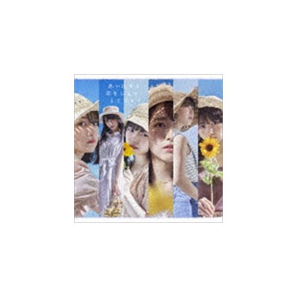 邦楽cd Stu48の人気商品 通販 価格比較 価格 Com