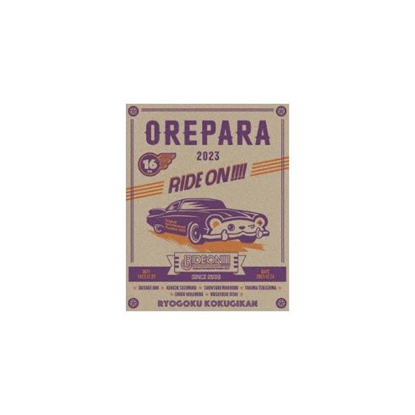 Ｏｒｉｇｉｎａｌ　Ｅｎｔｅｒｔａｉｎｍｅｎｔ　Ｐａｒａｄｉｓｅ　－おれパラ－　２０２３　ＲＩＤＥ　ＯＮ！！！！（Ｂｌｕ－ｒａｙ　Ｄｉｓｃ） Original Entertainment Paradise -おれパラ- 2023 RIDE ON