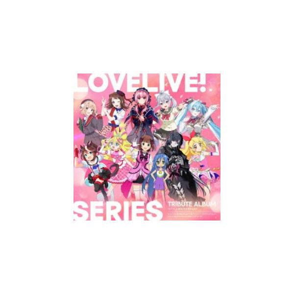 (ゲーム・ミュージック) LoveLive! Series 15th Anniversary Tribute Album [CD]
