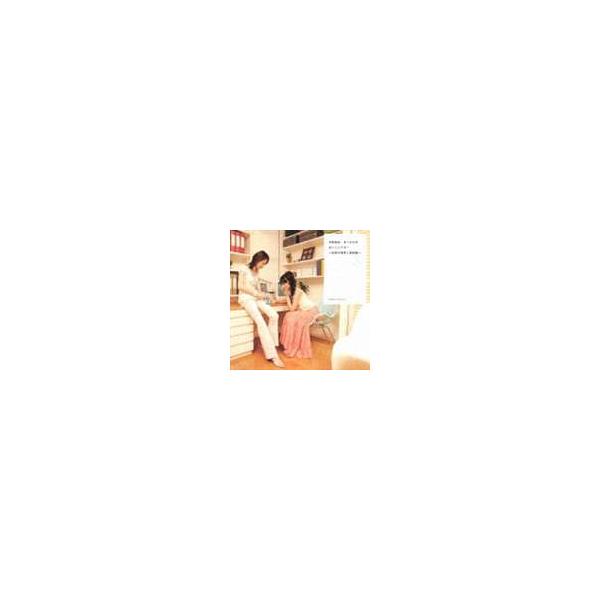 中原麻衣／ゆうまお / 中原麻衣・ゆうまおの＠ミニシアター〜恋愛の理想と現実編〜 [CD]