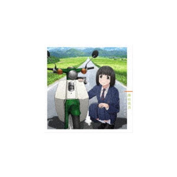 熊田茜音 / Brand new diary／まほうのかぜ（スーパーカブ盤） [CD
