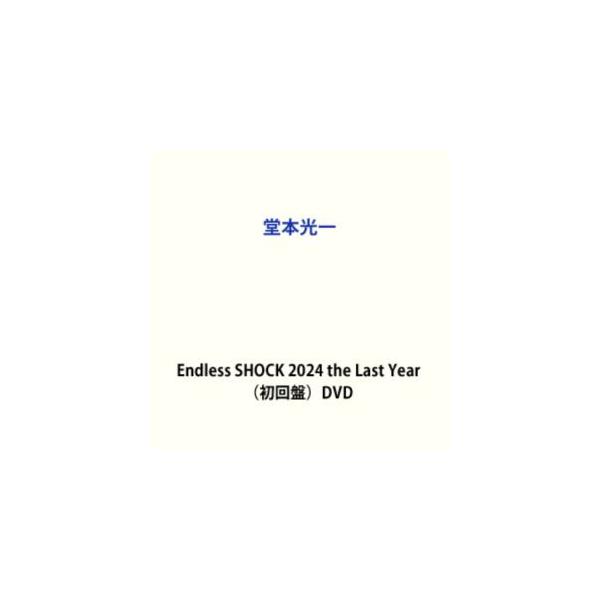 [Release date: January 7, 2026]種別:DVD 趣味・教養舞台／歌劇 発売日:2026/01/07 販売元:ソニー・ミュージックソリューションズ 登録日:2025/11/07 堂本光一 ドウモトコウイチ エンドレ...