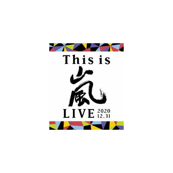 This is 嵐 LIVE 2020.12.31 [Blu-ray]