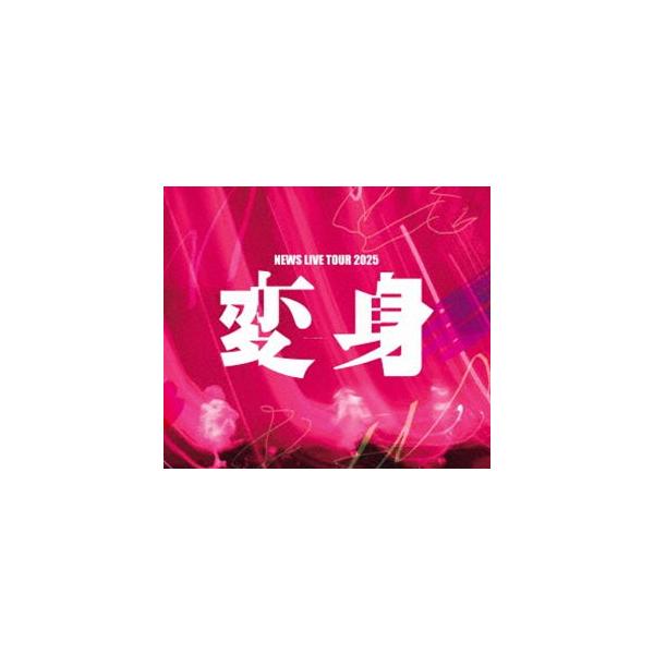 【特典付】NEWS LIVE TOUR 2025 変身（通常盤） (初回仕様) [Blu-ray]