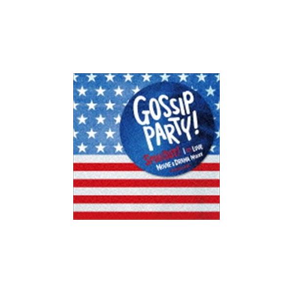 SUI（MIX） / Gossip Party! SPIN OUT! -I LOVE□MOVIE ＆ DRAMA MIXXX- mixed by SUI [CD]