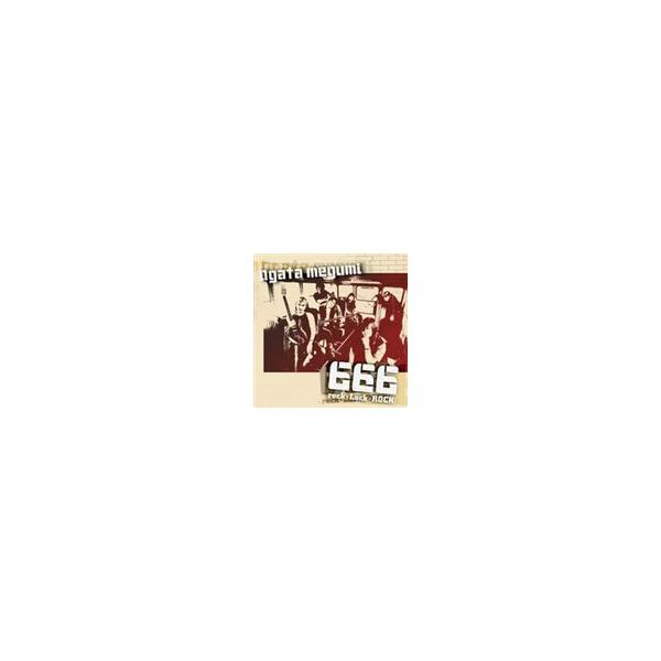 緒方恵美 / 666-rock・Lock・ROCK!- [CD]