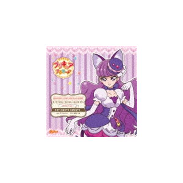 クラシック サントラcd キュアマカロンの人気商品 通販 価格比較 価格 Com