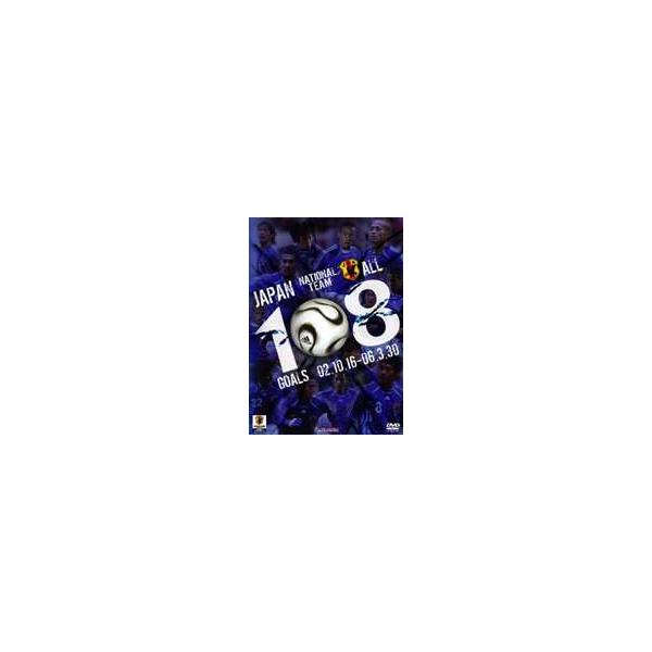 DVD／JAPAN NATIONAL TEAM ALL 108 GOALS 02．10．16−06．3．30