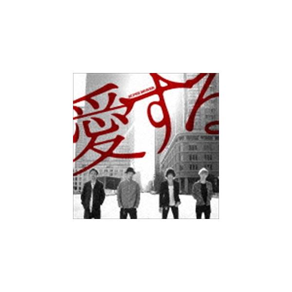 SUPER BEAVER / 愛する [CD]
