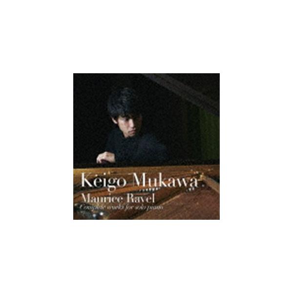 務川慧悟 / ラヴェル：ピアノ作品全集 [CD]