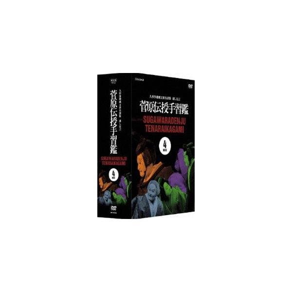 エントリーでP10倍！ 人形浄瑠璃文楽名演集 通し狂言 菅原伝授手習鑑 DVD-BOX 全4枚セット
