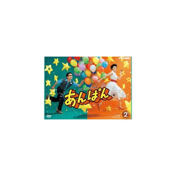 連続テレビ小説 あんぱん 完全版 DVD BOX2 [DVD] : ぐるぐる王国2号館
